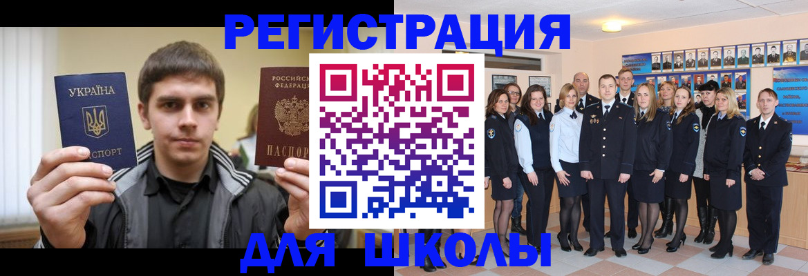 временная регистрация в квартире в Бакале